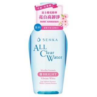 【Senka 專科】洗顏專科 超微米卸妝水n 230ml 淨荳 透亮 控油 保濕嫩透 效期202610後 【欣毅工作坊】-規格圖1
