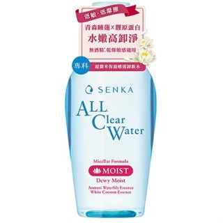 【Senka 專科】洗顏專科 超微米卸妝水n 230ml 淨荳 透亮 控油 保濕嫩透 效期202610後 【欣毅工作坊】-規格圖1