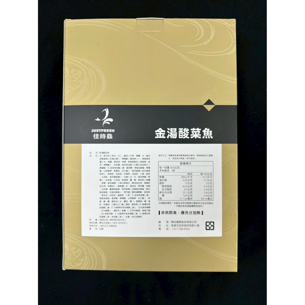 金湯酸菜魚 涮涮金目鱸-細節圖2