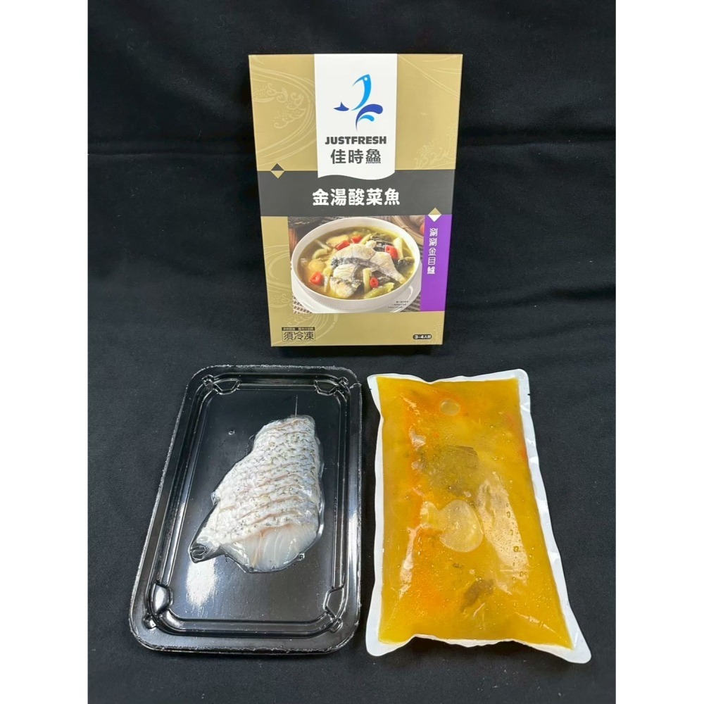 金湯酸菜魚 涮涮金目鱸-細節圖3