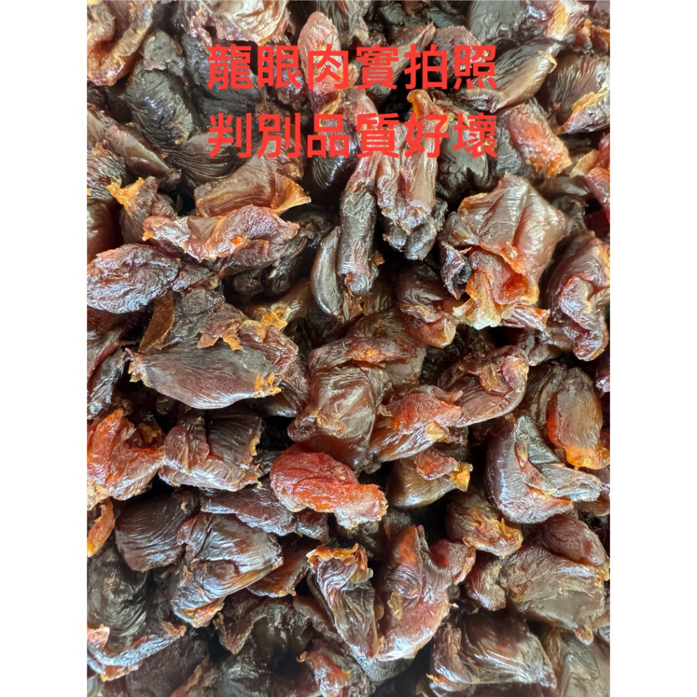 【台南東山產地認證】平安咖啡果園2025年龍眼乾｜古法龍眼木柴燒 5~6天慢火烘焙｜帶殻龍眼乾｜龍眼肉｜最佳拌手禮-細節圖7