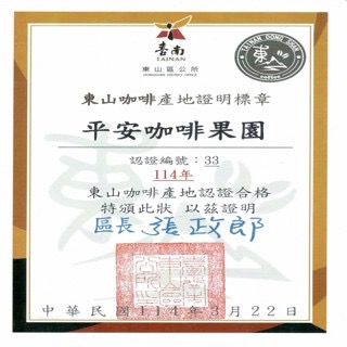 【台南東山產地認證】平安咖啡果園2025年龍眼乾｜古法龍眼木柴燒 5~6天慢火烘焙｜帶殻龍眼乾｜龍眼肉｜最佳拌手禮-細節圖10