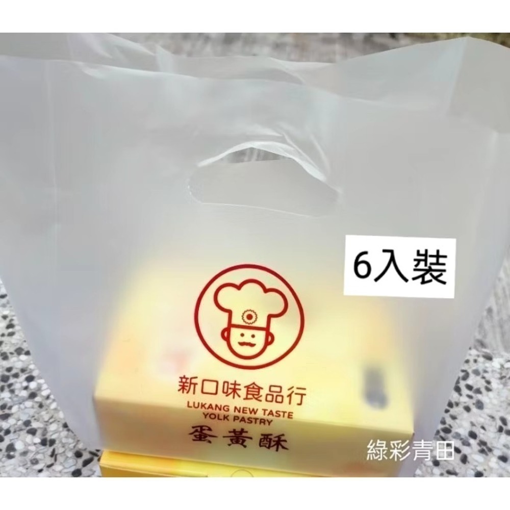 （10/13-10/22停售）3盒1000彰化名店6入新口味蛋黃酥-細節圖2