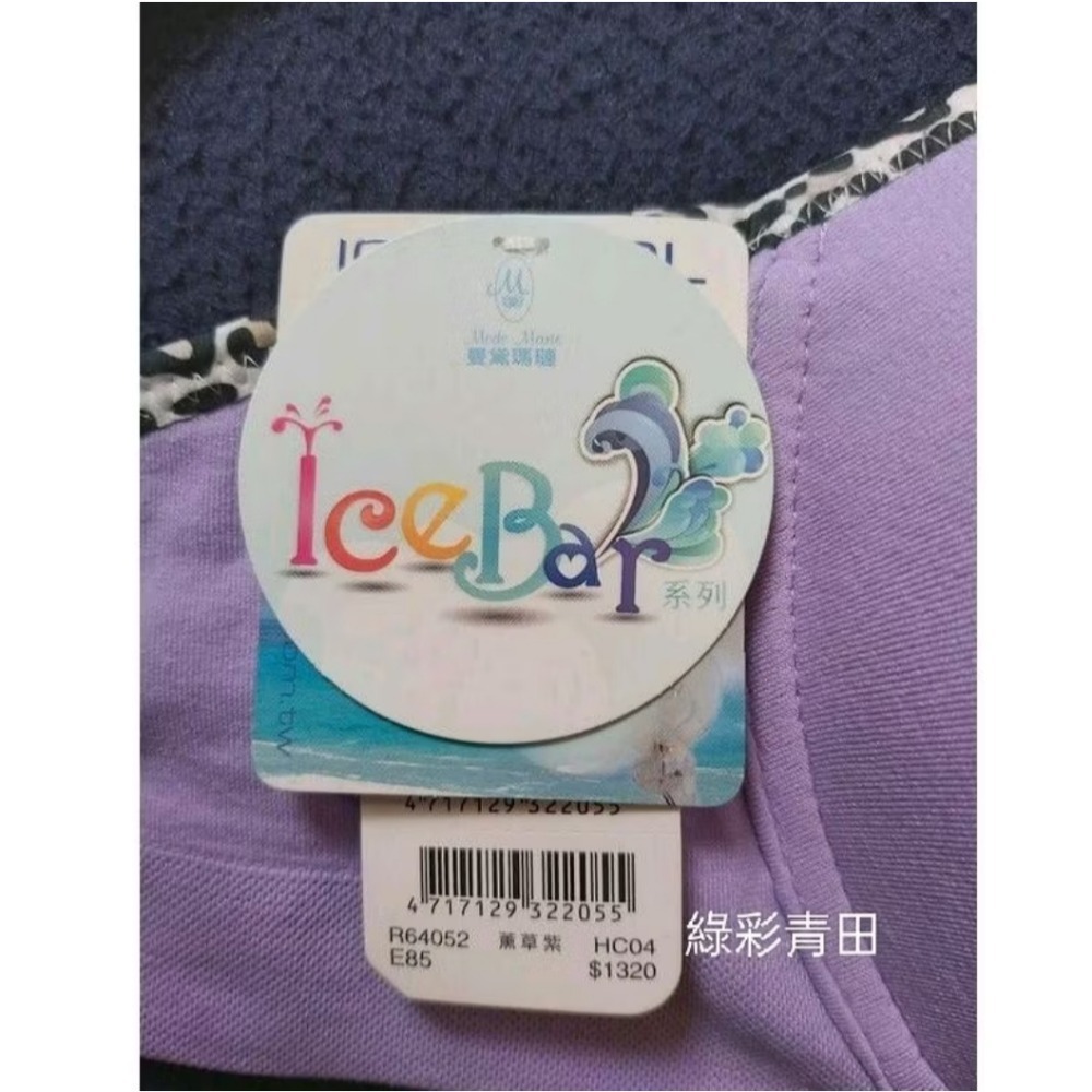曼黛瑪璉D75 D80 E75 E80內衣冰涼內衣無痕內衣專櫃內衣學生內衣素色內衣75D 80D 75E 80E-細節圖6