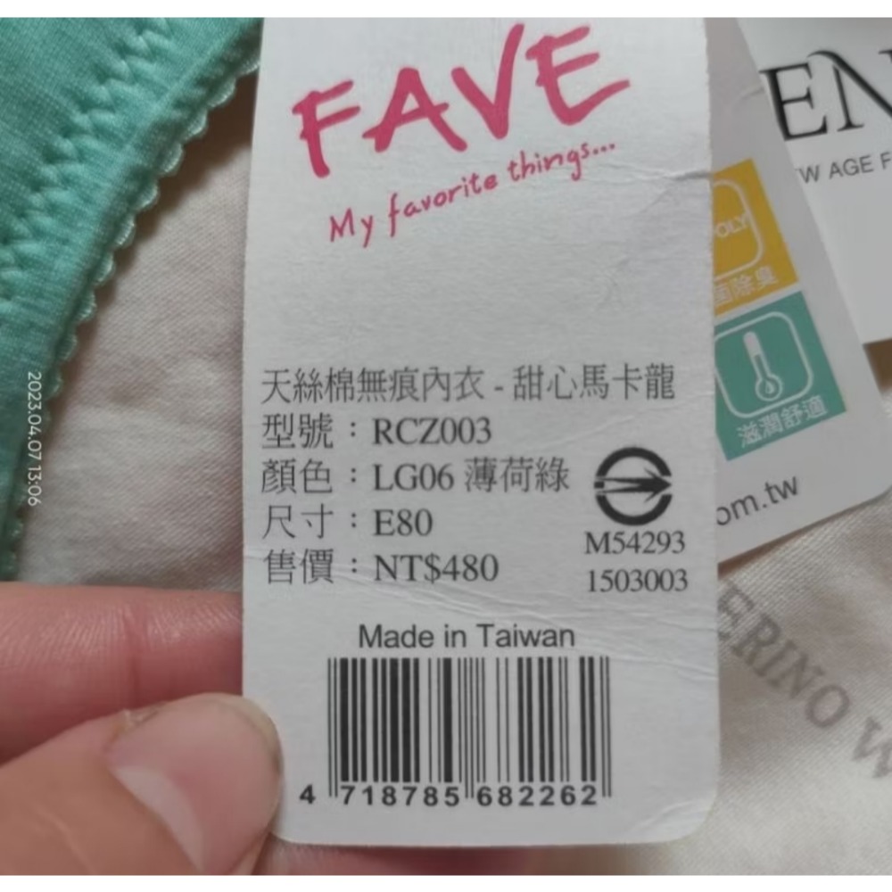 E80台灣製FAVE天絲內衣80E馬卡龍色（曼黛瑪璉關系品牌）台灣製-細節圖5