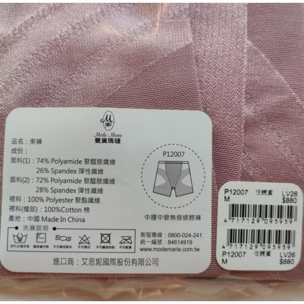 霧紫色輕薄款M 曼黛瑪璉 中腰 中管 無痕修飾褲 束褲-細節圖5