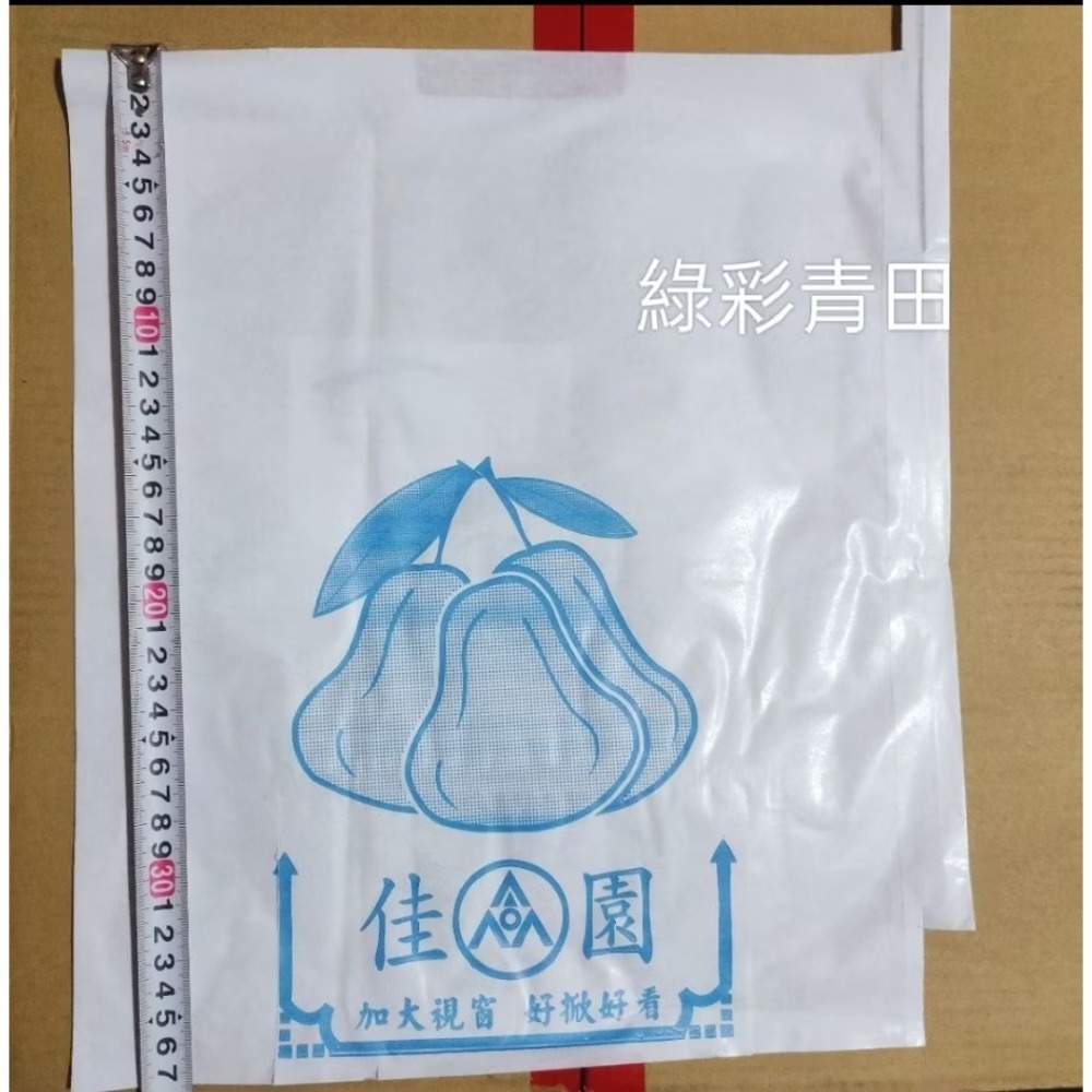 100入（油性）掀窗式佳園蓮霧套袋蓮霧紙袋水果套袋32.5*37.5公分-細節圖3
