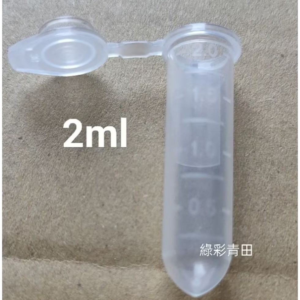50個離心管1.5ml 2ml 花粉收集瓶 種子收集 種子儲存-細節圖3
