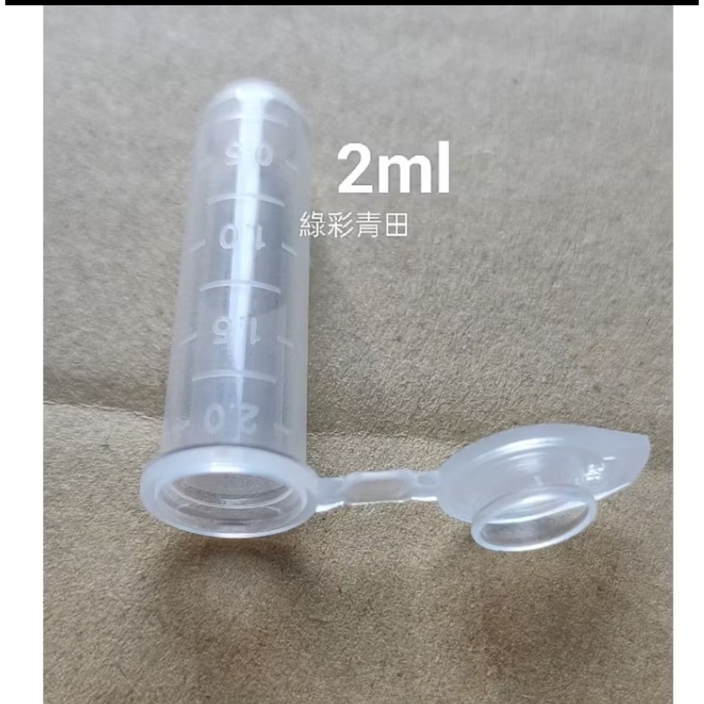 50個離心管1.5ml 2ml 花粉收集瓶 種子收集 種子儲存-細節圖4