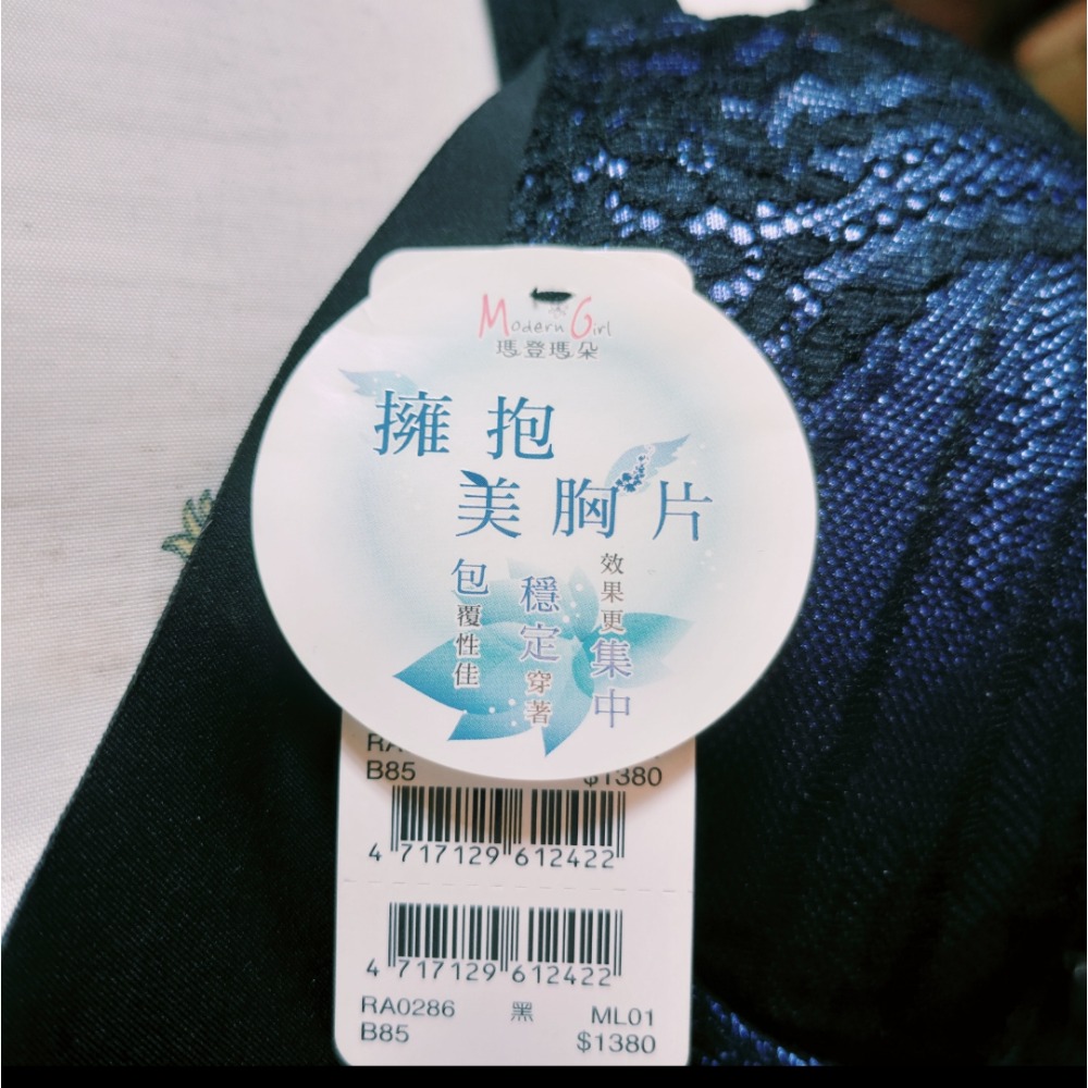 瑪登瑪朵黑藍色B85內衣專櫃內衣擁抱美胸85B（曼黛瑪璉關系品牌）-細節圖5