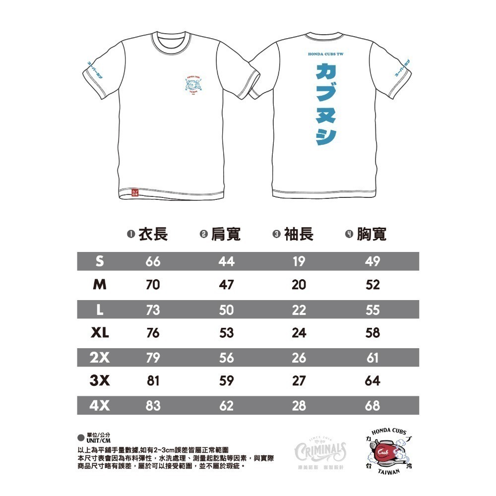 2026國民車大會師 限量紀念T恤 純情白 2件9折-規格圖1