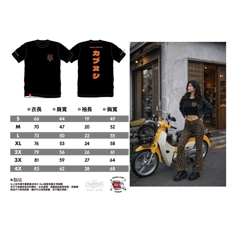 2026國民車大會師 限量紀念T恤 炫酷黑 2件9折-規格圖1