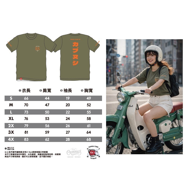 2026國民車大會師 限量紀念T恤 草食綠 2件9折-規格圖1