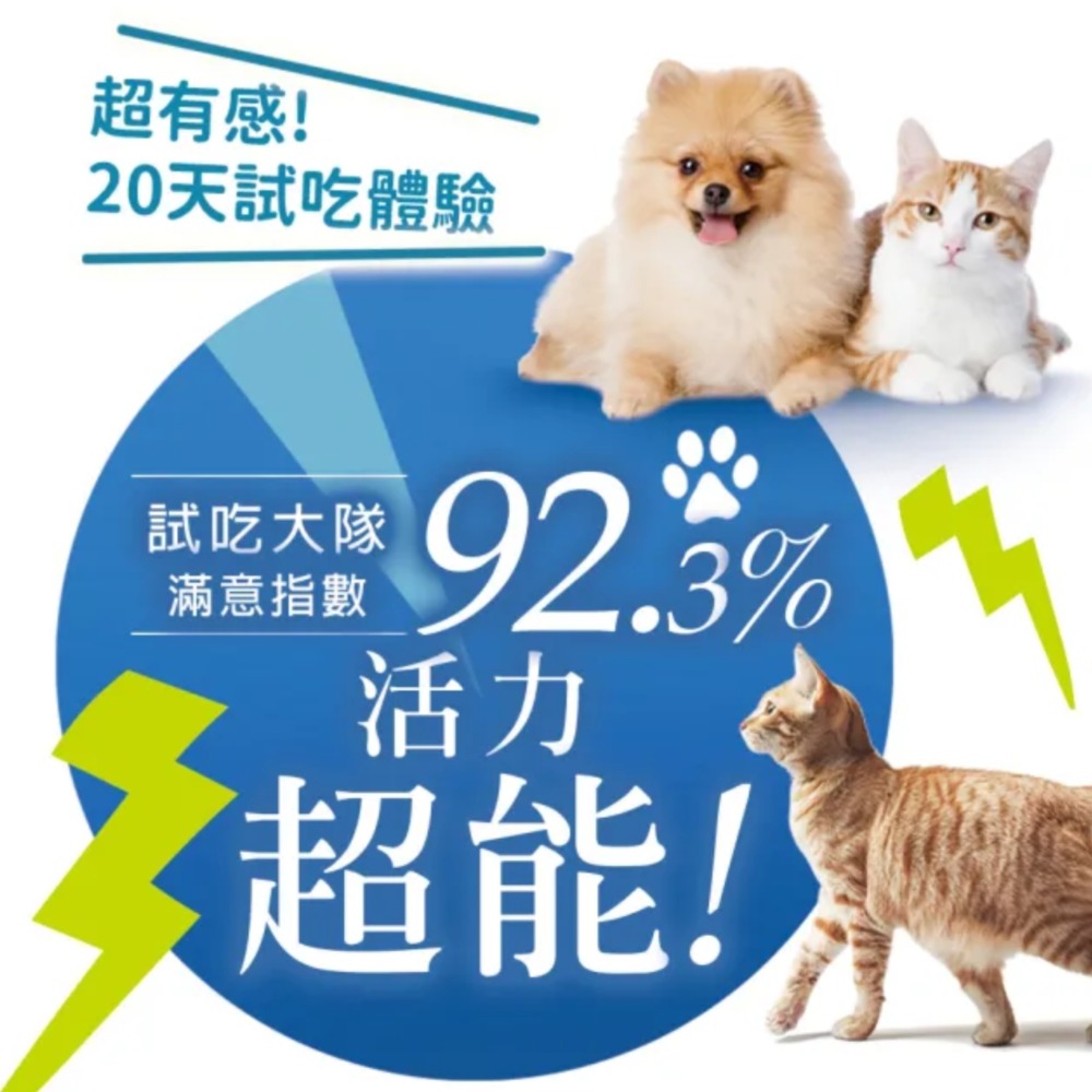 貓用12合1超能維他命 90顆(貓保健品)(軟錠型)-細節圖4