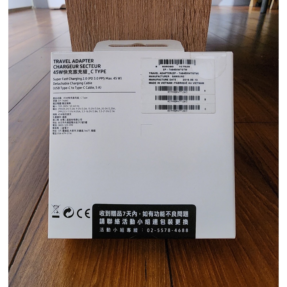 絕版 三星 保證 原廠 超快充 旅充組 EP-TA845 45W usb type c -type c 充電線 常住 防-細節圖2