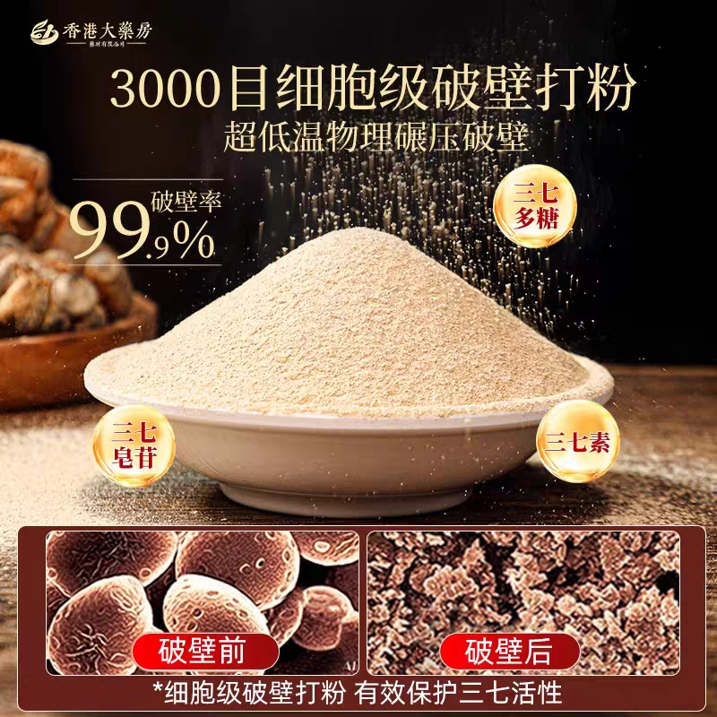 雲南文山正宗純三七粉，特级18頭田七粉，特级野生超細粉，功效罐装250g。-細節圖5