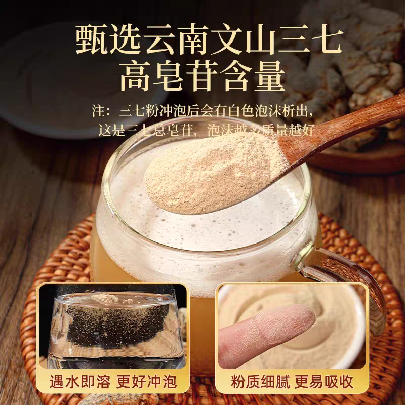 雲南文山正宗純三七粉，特级18頭田七粉，特级野生超細粉，功效罐装250g。-細節圖6