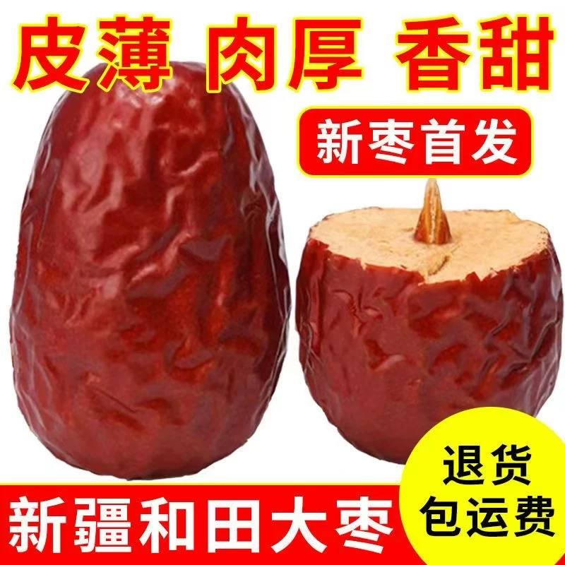 紅棗特級新疆和田，大早年貨特產，特大紅棗子無核干果。-細節圖3