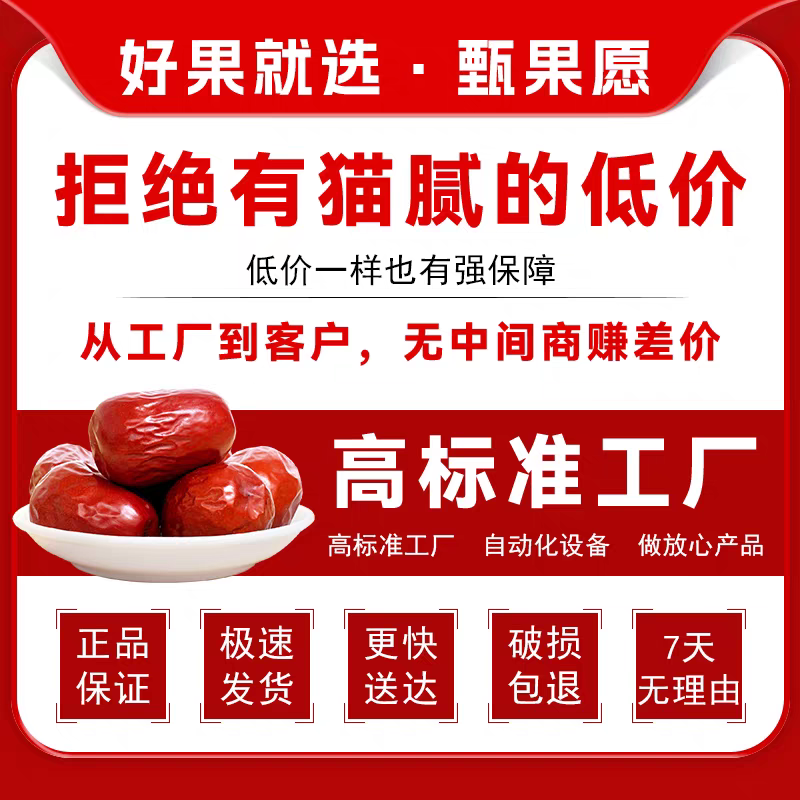 紅棗特級新疆和田，大早年貨特產，特大紅棗子無核干果。-細節圖6