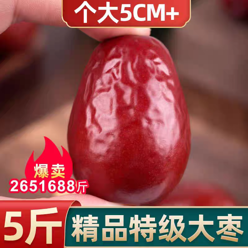 紅棗特級新疆和田，大早年貨特產，特大紅棗子無核干果。-細節圖9