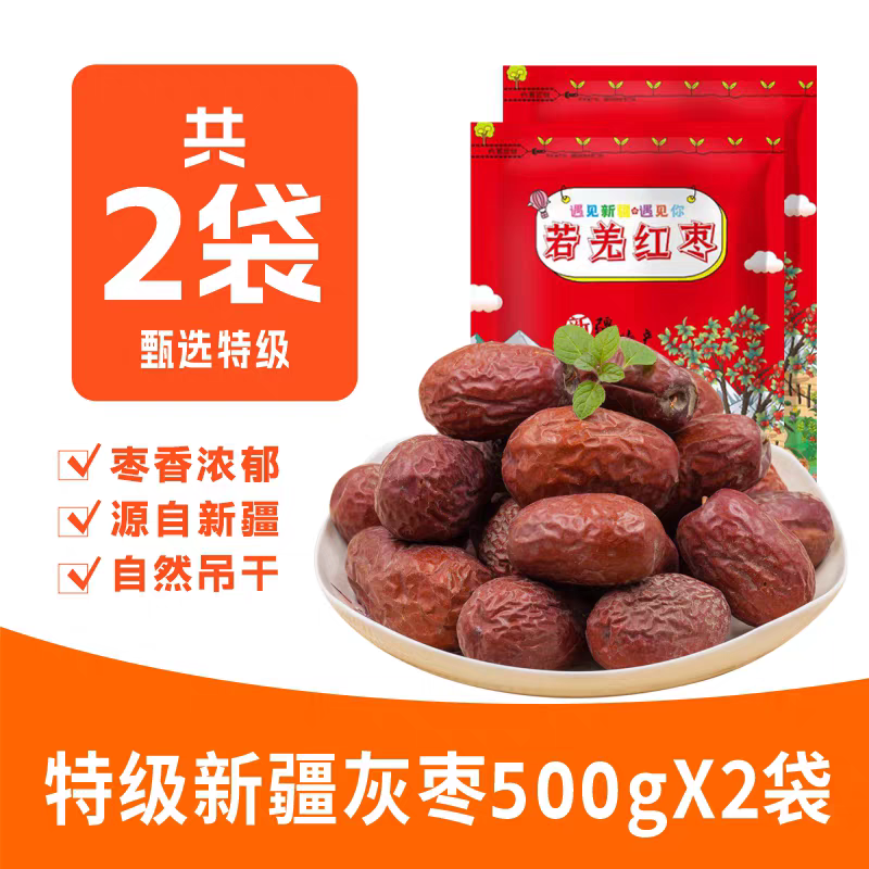紅棗特級新疆和田，大早年貨特產，特大紅棗子無核干果。-規格圖9