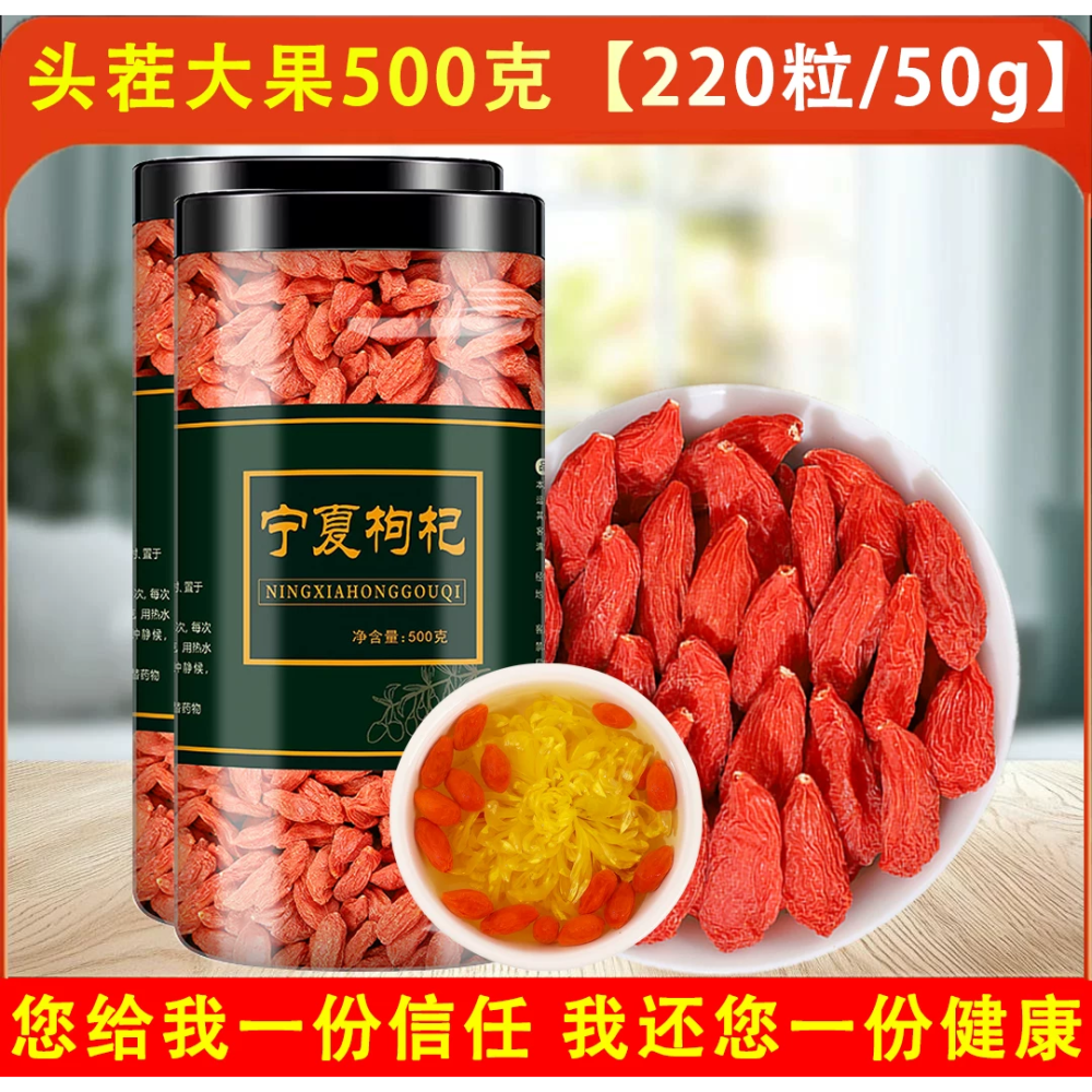 5A級，寧夏中寧大枸杞子，正宗寧夏特級紅枸杞干，泡茶專用。-細節圖3