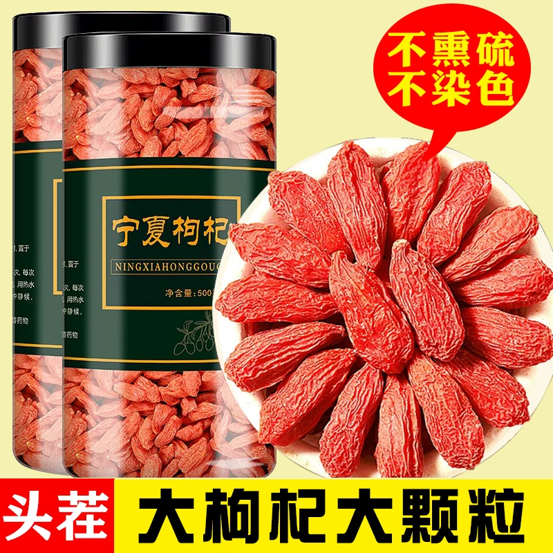 5A級，寧夏中寧大枸杞子，正宗寧夏特級紅枸杞干，泡茶專用。-規格圖4