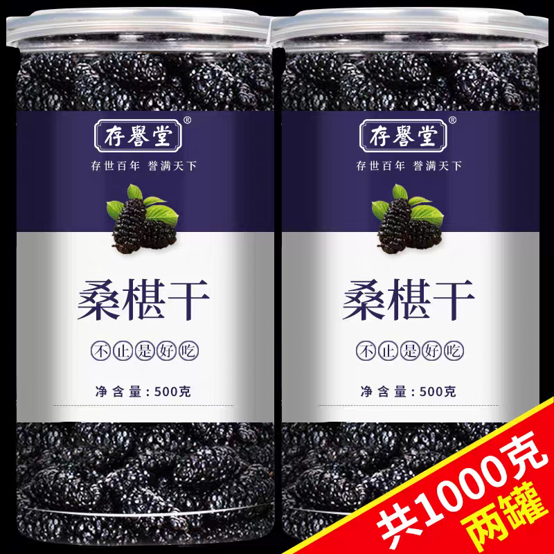 新疆特産黑桑椹干，免洗即食，特級桑葚果，泡水, 泡酒大果桑葚干。 百年古樹，手工挑選好品質，乾淨無沙。-規格圖3