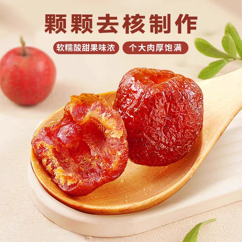 空心山楂果脯，無核蜜餞零食，獨立包装休閑食品，新鮮小包装好吃消食。-規格圖5