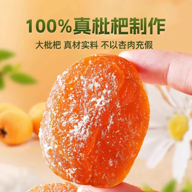 竹鹽枇杷干原味無核，無添加正宗特產果舖蜜餞，解饞零食。 25年老樹新琵琶果，無渣無核。-細節圖2