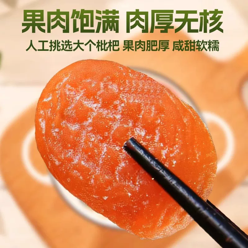 竹鹽枇杷干原味無核，無添加正宗特產果舖蜜餞，解饞零食。 25年老樹新琵琶果，無渣無核。-細節圖3