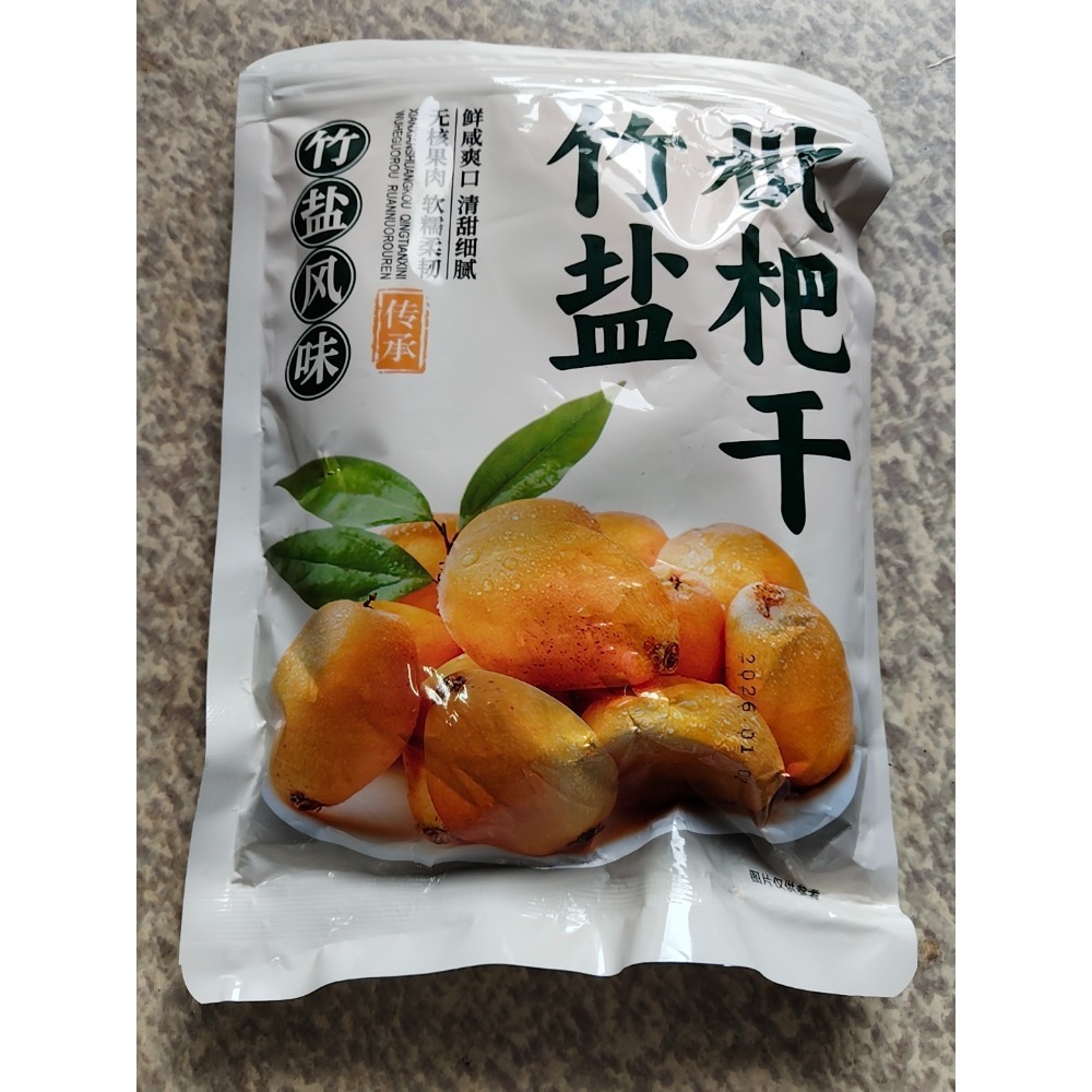 竹鹽枇杷干原味無核，無添加正宗特產果舖蜜餞，解饞零食。 25年老樹新琵琶果，無渣無核。-規格圖5