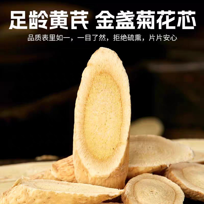 1.5~2.0公分，甘肃岷縣野生北芪大片，正品黃芪片無硫黄芪，一等品真品泡水泡茶補氣。-細節圖3