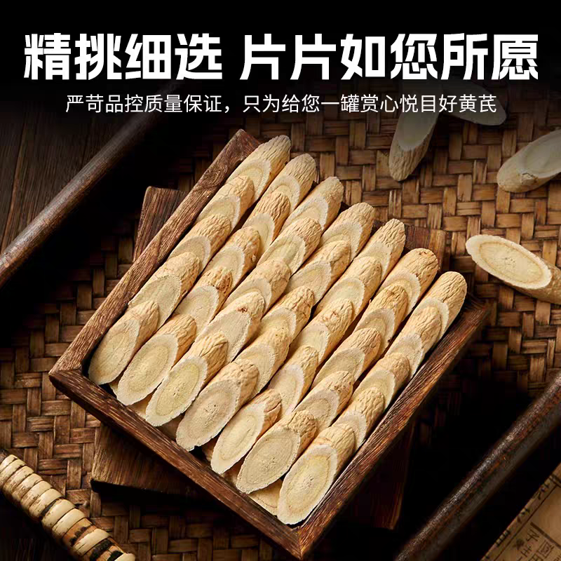 1.5~2.0公分，甘肃岷縣野生北芪大片，正品黃芪片無硫黄芪，一等品真品泡水泡茶補氣。-細節圖4