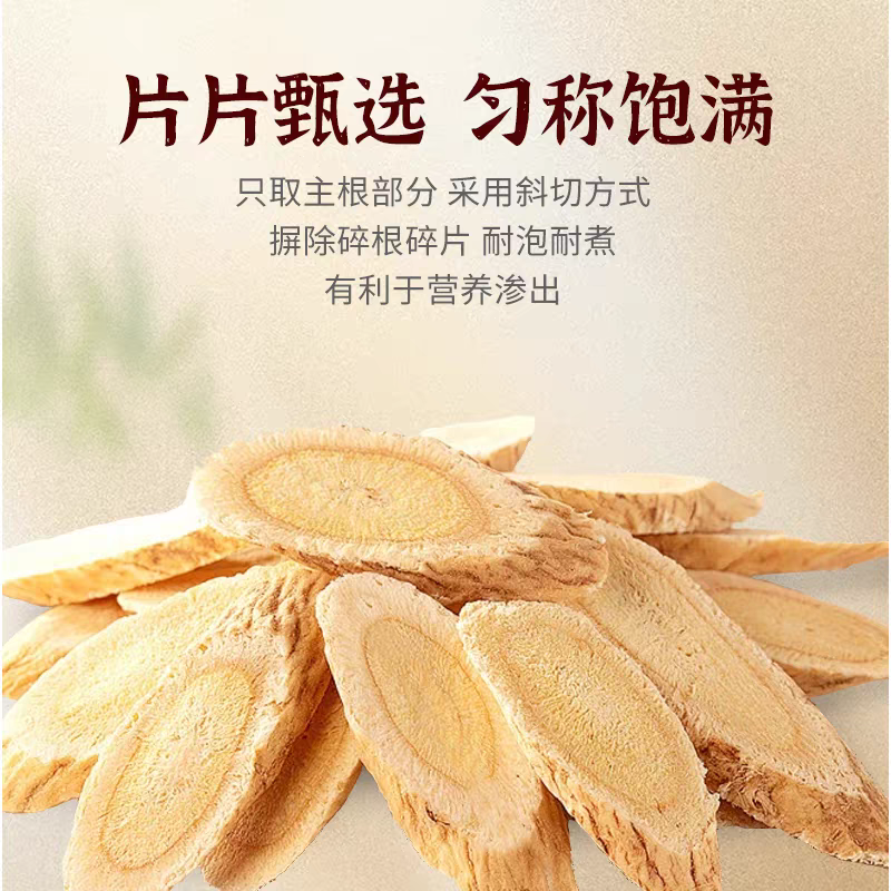 1.5~2.0公分，甘肃岷縣野生北芪大片，正品黃芪片無硫黄芪，一等品真品泡水泡茶補氣。-規格圖4