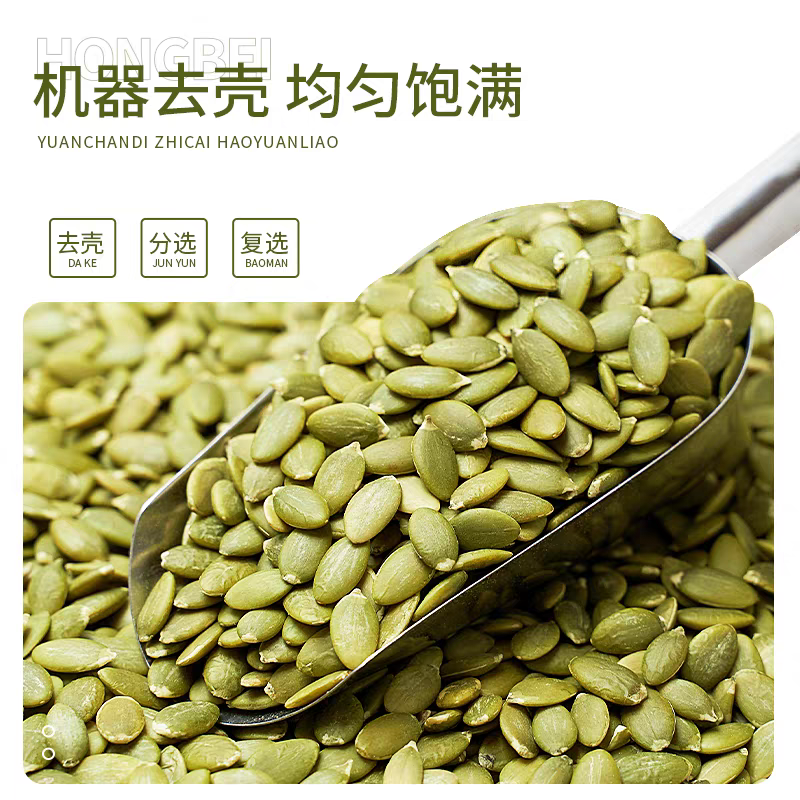 新疆無殼南瓜子仁500g，原味生熟新货，南瓜子仁烘焙干果堅果炒货零食。-細節圖2