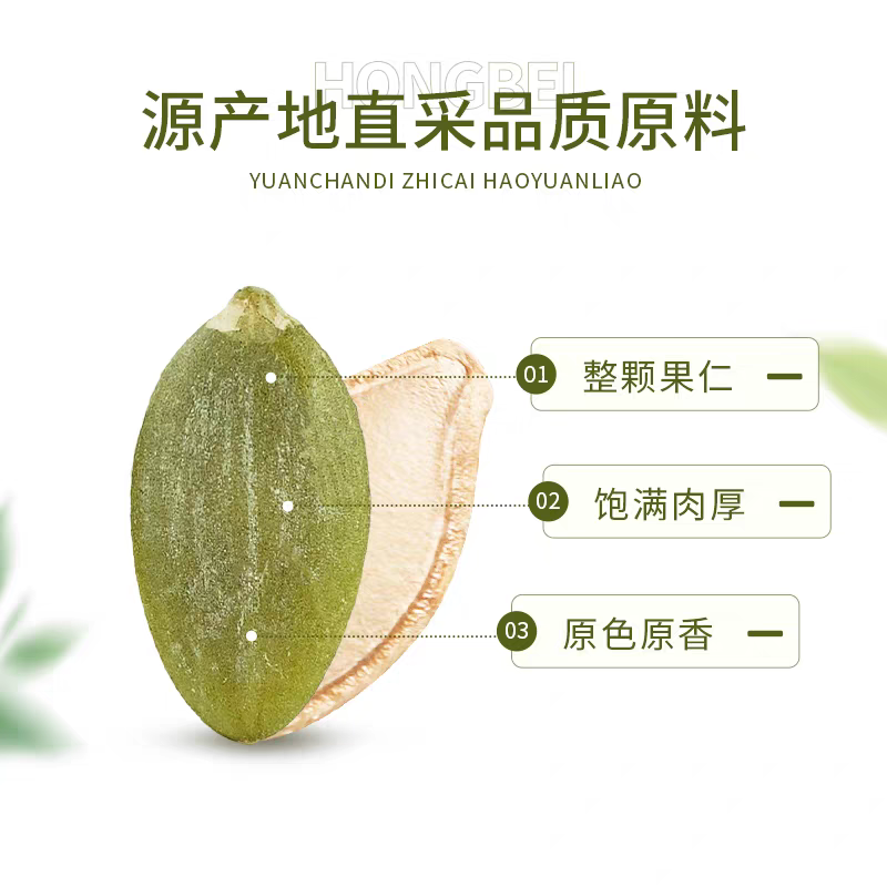 新疆無殼南瓜子仁500g，原味生熟新货，南瓜子仁烘焙干果堅果炒货零食。-規格圖5