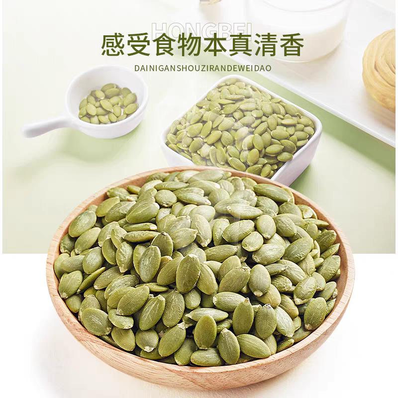 新疆無殼南瓜子仁500g，原味生熟新货，南瓜子仁烘焙干果堅果炒货零食。-規格圖5