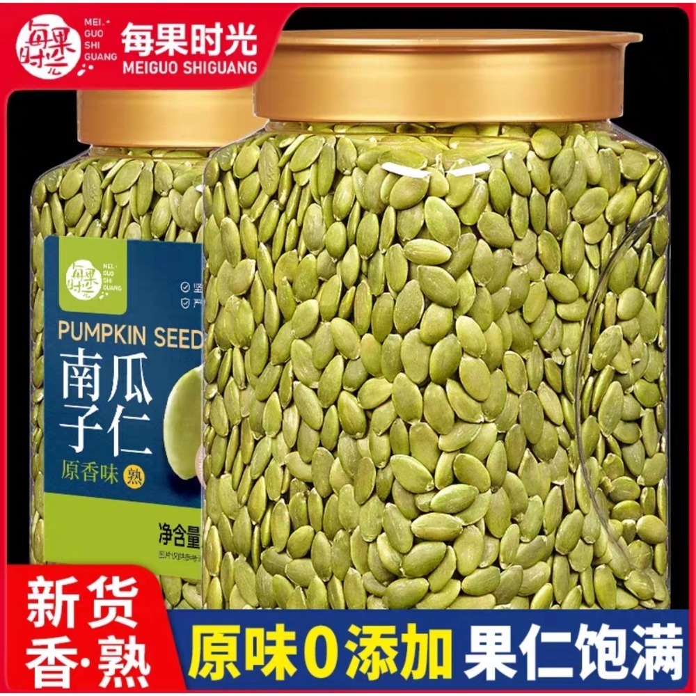 新疆無殼南瓜子仁500g，原味生熟新货，南瓜子仁烘焙干果堅果炒货零食。-規格圖5