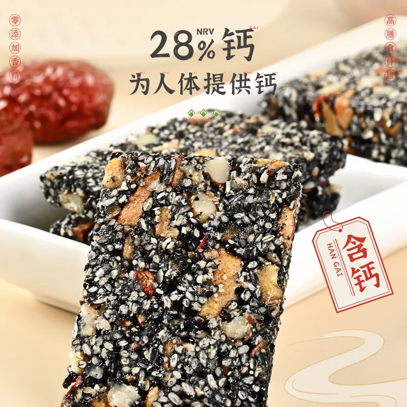 黑芝麻紅棗核桃零食軟糕，500公克，切糕孕婦小吃，健康糕点芝麻好吃补气。-細節圖3