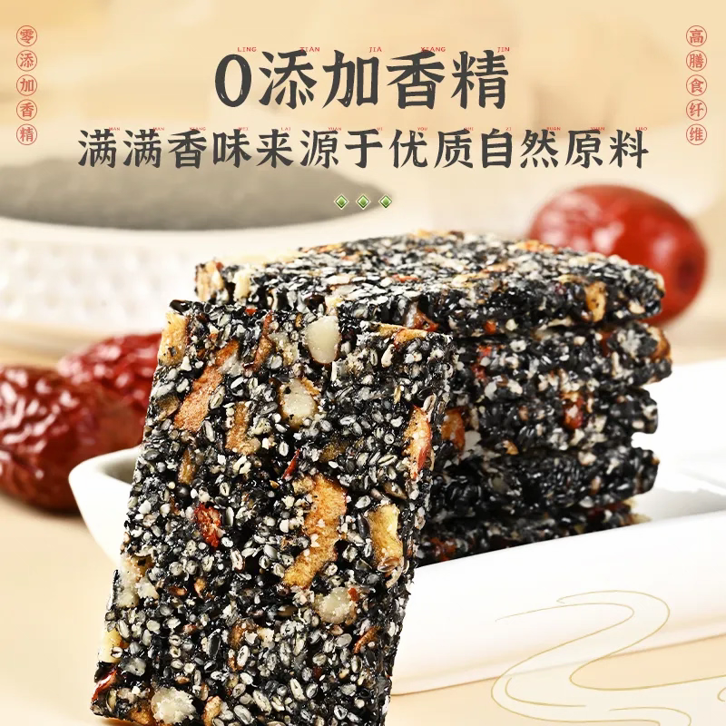 黑芝麻紅棗核桃零食軟糕，500公克，切糕孕婦小吃，健康糕点芝麻好吃补气。-細節圖4