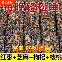 黑芝麻紅棗核桃零食軟糕，500公克，切糕孕婦小吃，健康糕点芝麻好吃补气。