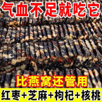 【無添加蔗糖】500公克黑芝麻枸杞紅棗核桃，黑芝麻軟糕，健康營養糕老人點心。