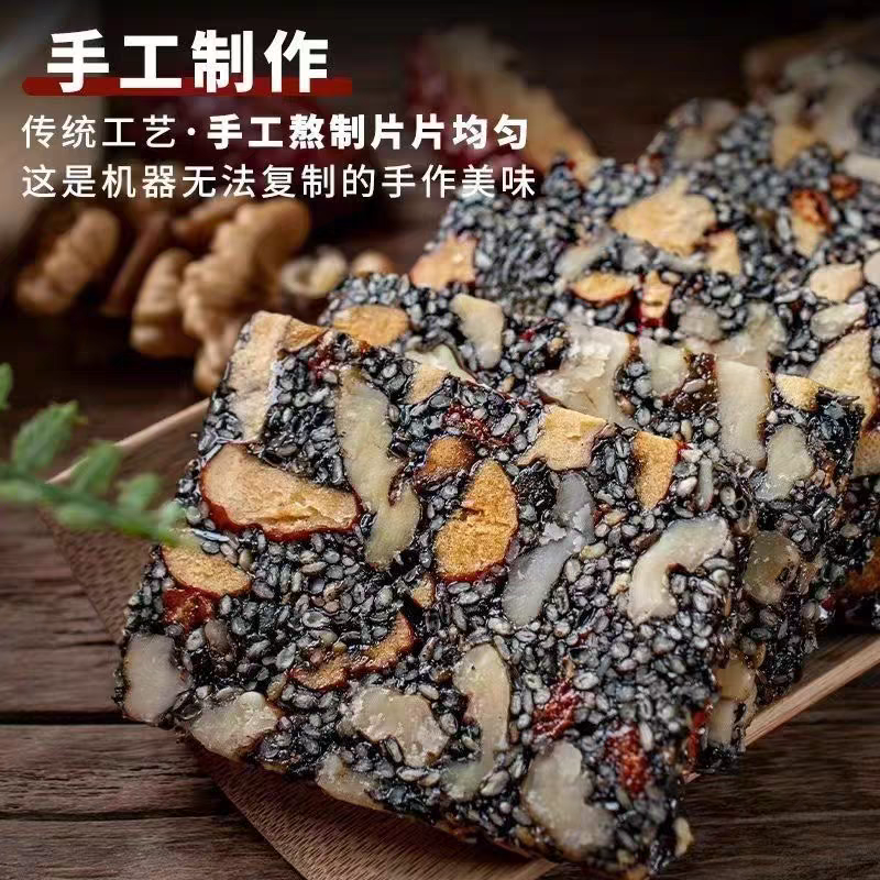 【無添加蔗糖】500公克黑芝麻枸杞紅棗核桃，黑芝麻軟糕，健康營養糕老人點心。-細節圖3