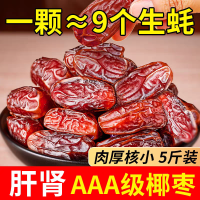 特級黑椰棗曬乾，正宗新彊新疆特產，大颗粒椰棗，新货新鮮無添加，即食果干零食奶香。