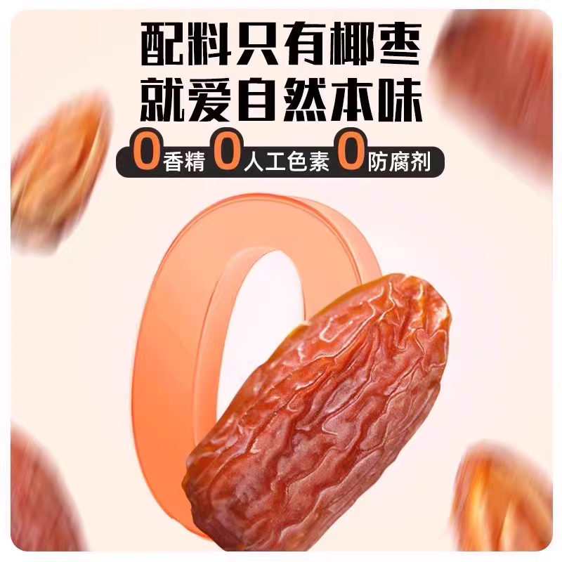 特級黑椰棗曬乾，正宗新彊新疆特產，大颗粒椰棗，新货新鮮無添加，即食果干零食奶香。-細節圖2