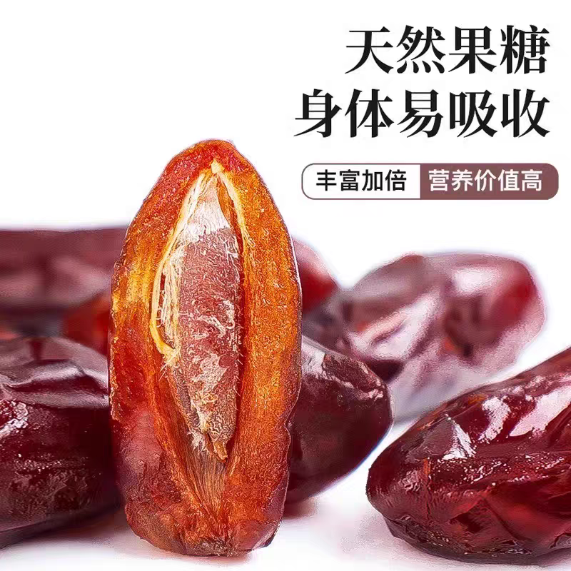 特級黑椰棗曬乾，正宗新彊新疆特產，大颗粒椰棗，新货新鮮無添加，即食果干零食奶香。-規格圖5