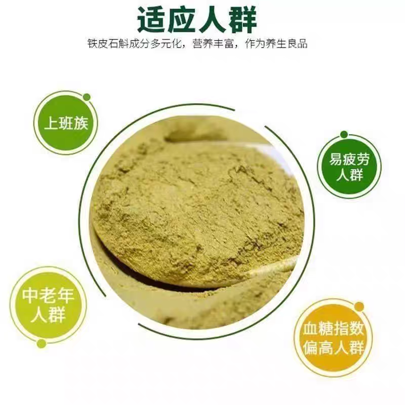 霍山鐵皮石斛粉，霍山石斛五年生正品，云南楓斗食用。-規格圖5