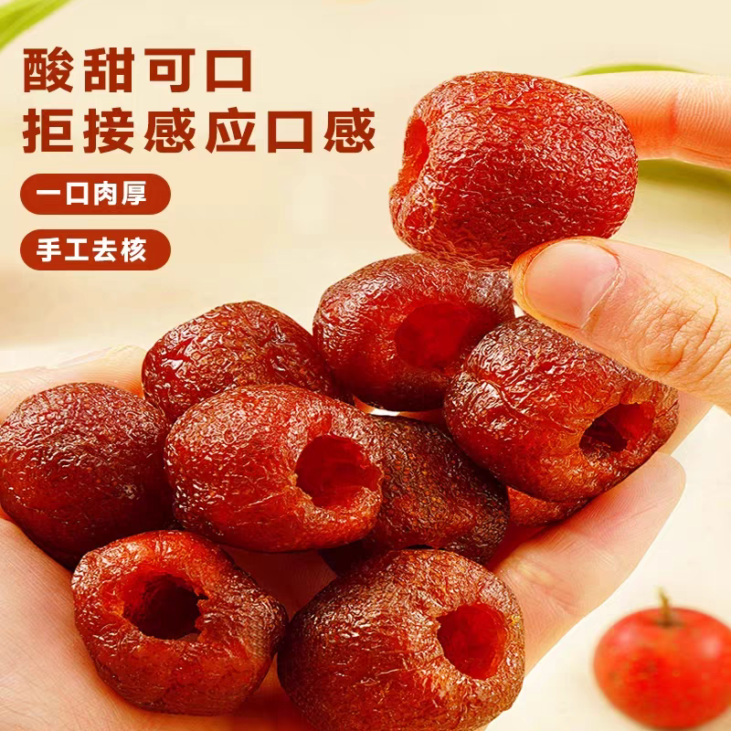 空心山楂果脯，無核蜜餞零食，獨立包装休閑食品，新鮮小包装好吃消食。-細節圖4