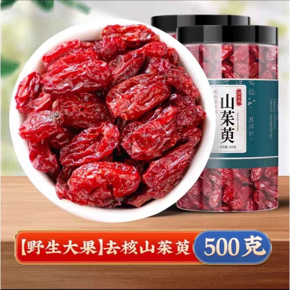秦岭野生山茱萸,中藥材山萸肉，手選正品山茱萸干泡茶泡水喝ㄤ，深山新货。-細節圖2